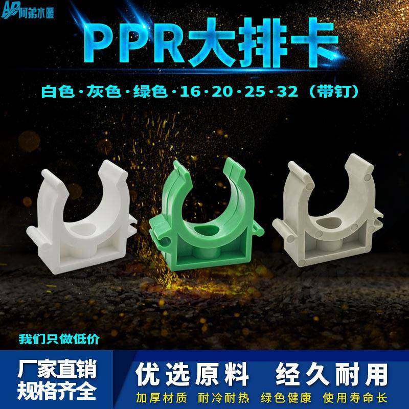 ppr水管固定全卡扣管卡4分20U型拼接排卡25夹子pvc卡子32管卡扣