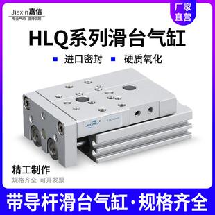 10X20X30X40X50 亚德客型小型精密气动滑台气缸HLQ6