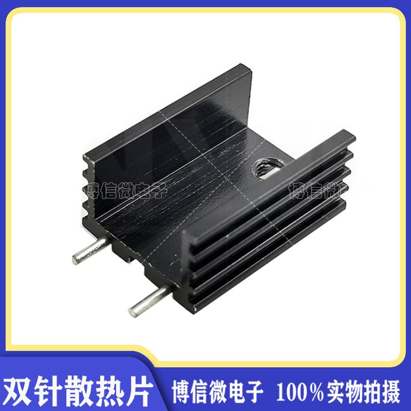 双针 15*10*20MM 黑色铝散热器 YK20 TO-220 三极管散热片