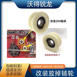 沃得锐龙收割机改装割台张紧链轮204轴承尼龙轮防掉链张紧轮