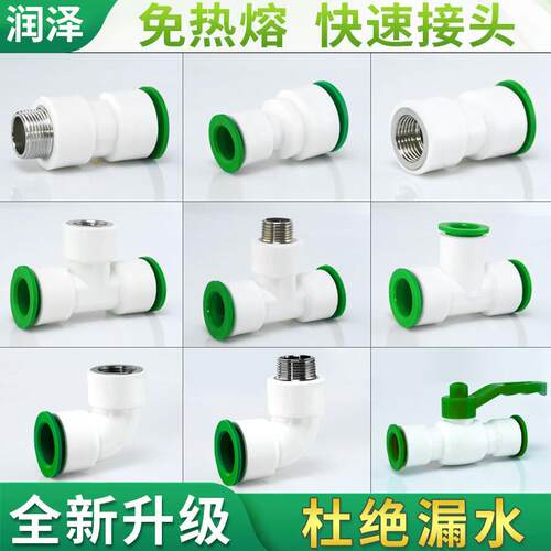 ppr水管接头配件大全三通快速活接头弯头球阀4分内外丝直接对接器