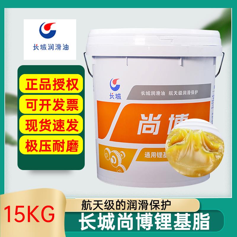 尚博耐高温黄油润滑脂工程机械轴承挖机工业锂基脂3号0号15KG大桶