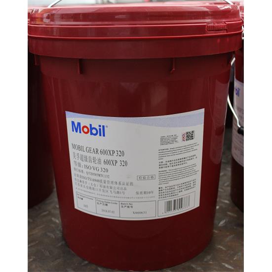 美孚齿轮油600XP150号220号320号齿轮油460 680#齿轮油18L