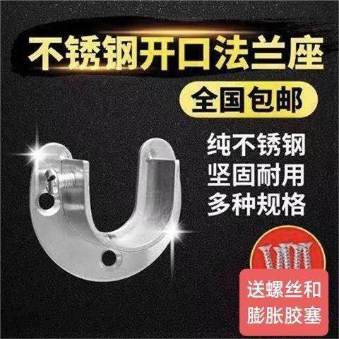 不锈钢管法兰座衣柜挂衣杆衣架杆托毛巾杆吊座晾衣杆固定托座配件