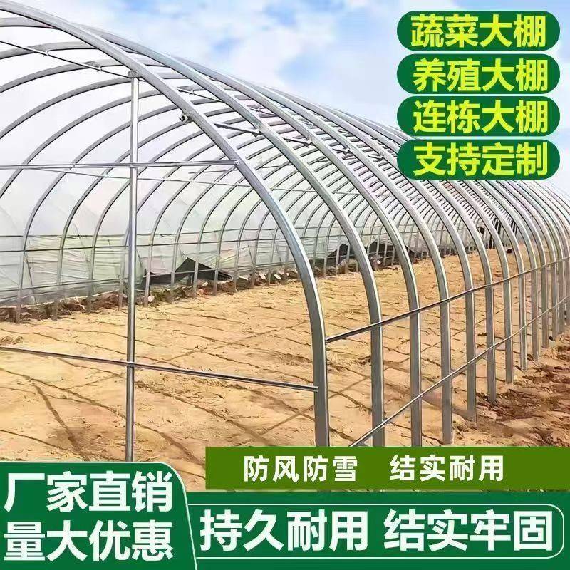 大棚骨架钢管温室定制养殖大棚蔬菜大棚连体连栋种植棚热镀锌全套