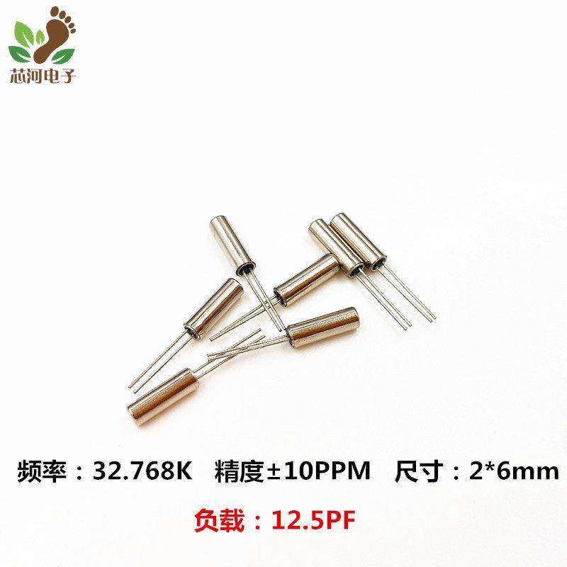 圆柱形晶体振荡器 32.768K 2MM*6MM 超小型 2*6 DS1302时钟晶振