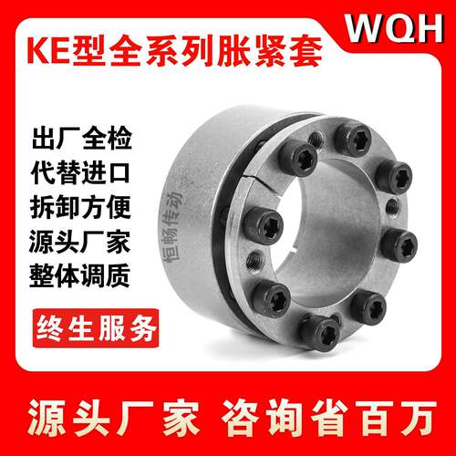 涨紧套KE型胀套WQH8110免键涨紧轴套z8b胀紧EUX16连结套胀紧套