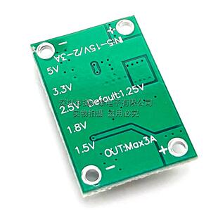 2.5 3.3 输出1.25 15V输入 1235 1.5 3A通用可调电源模块