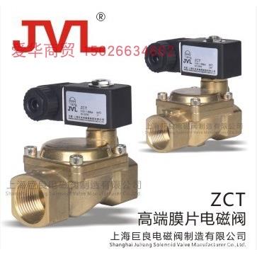 上海巨良 ZCT黄铜电磁阀,净水器电磁阀,液压电磁阀