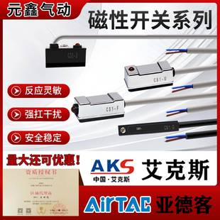 G传感接近开关支架32 鑫气缸磁性开关CS1 元