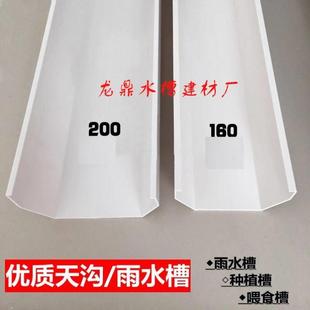 pvc天沟雨水槽房檐接水槽阳台种菜土栽培槽屋檐排水160 200落水槽
