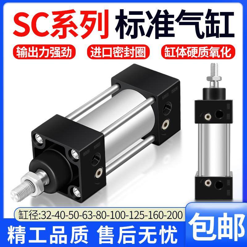 亚德客型气缸大推力大全气顶SC63x100-125-160-75-80X300-400S