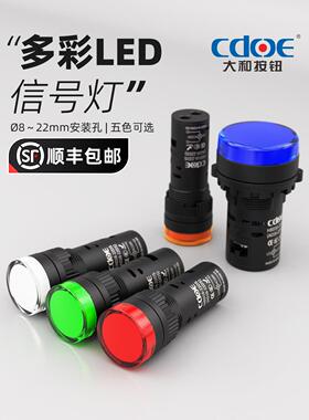 8 12 16 22mm LED指示灯信号灯AD16红绿黄色22DC 24V 220V 380V