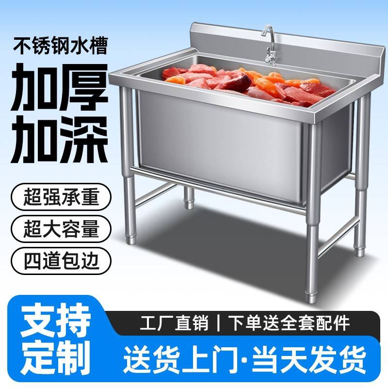 304不锈钢解冻池商用大单水槽厨房洗碗洗菜盆水槽浸泡双水槽大号