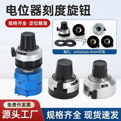 WXD3-13/12 3590多圈电位器刻度旋钮TOPVR H-23-6A数码旋钮BOURNS