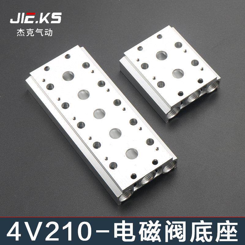 电磁阀底座4V210-08连接汇流板200M系列2F3F4F5F6F7F8F9F10F位联