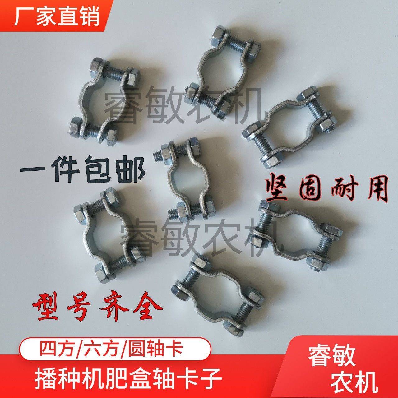 卡子播种机施肥盒轴卡加厚六方四方轴圆形卡箍播种机农机配件包邮