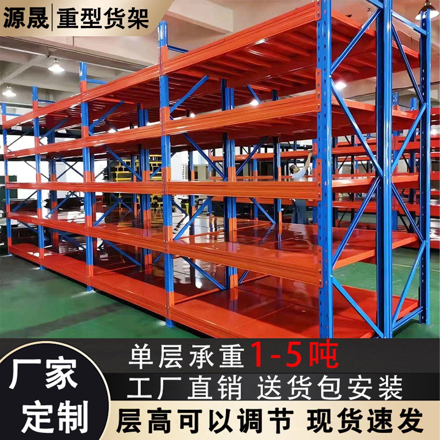 需定制重型仓储货架仓库横梁式货架多层库房仓储加厚托盘式工业置