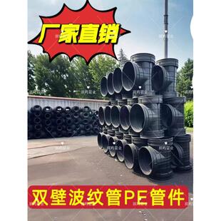 pe双壁波纹管接头200 300 400 500 600直通三通弯头塑料排污管件