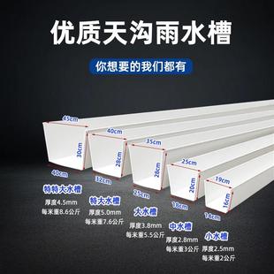 PVC天沟屋檐雨水槽钢结构厂房引水槽瓦片墙面接水槽U型导水槽厂家