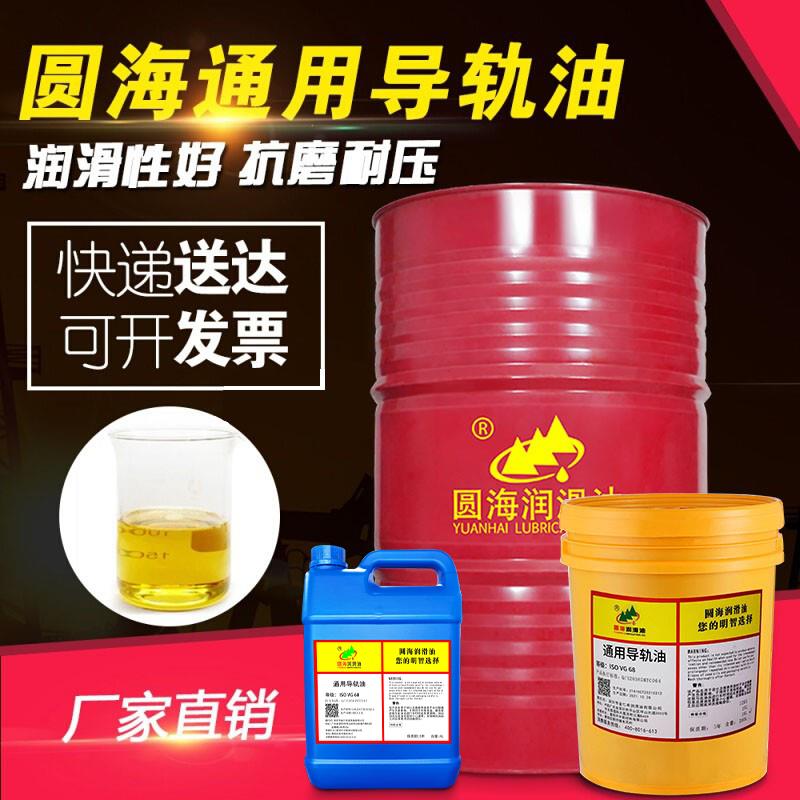32通用导轨油68号150#220CNC22机床车床电梯轨道日立扶梯润滑油