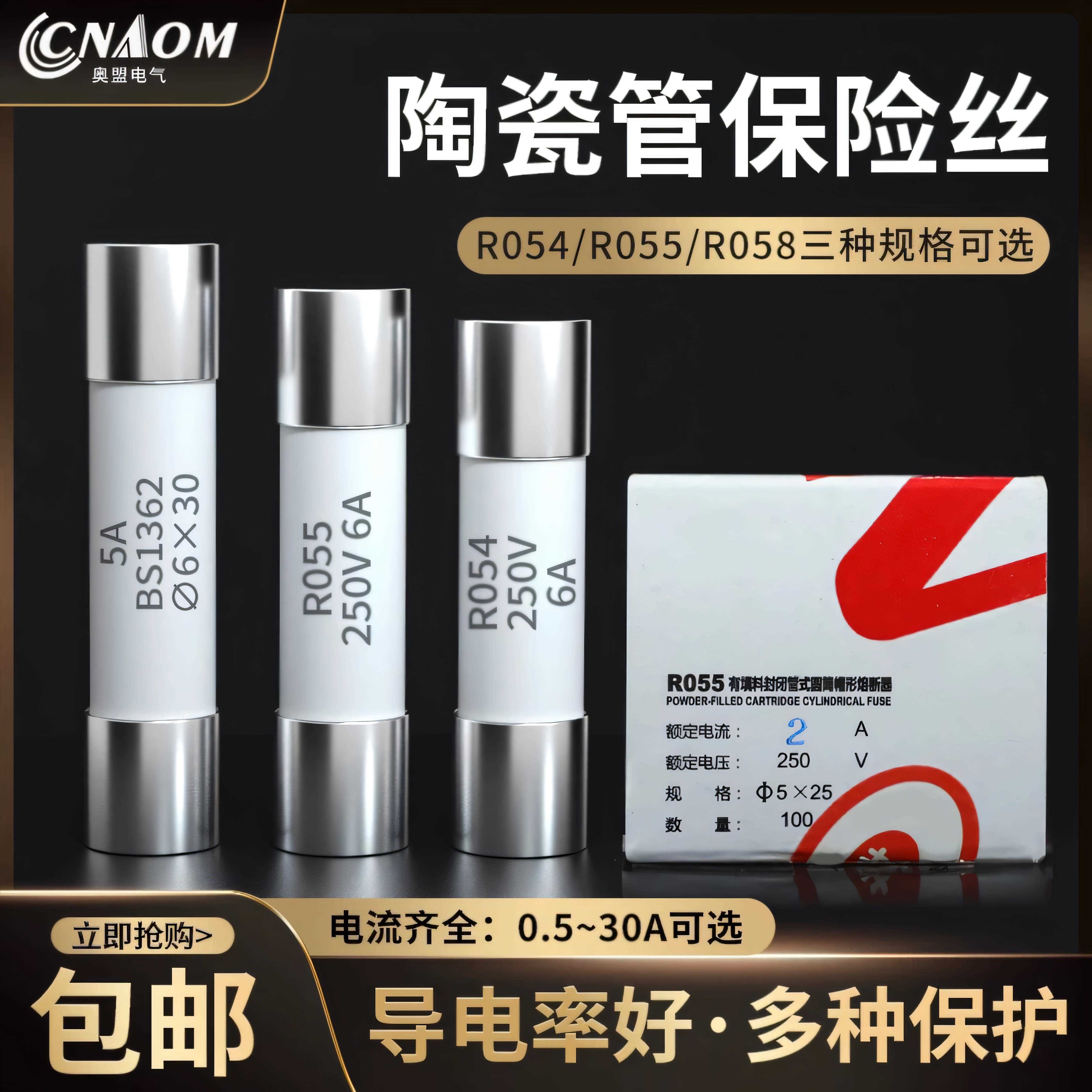 R054保险丝管RO58熔芯R058陶瓷250V芯子1A2A6A8A10A20A5*20 6*30
