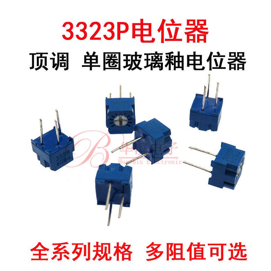 单圈可调电位器3323P 102 202 502 103 203 1K 2K 5K 10K 20K顶调