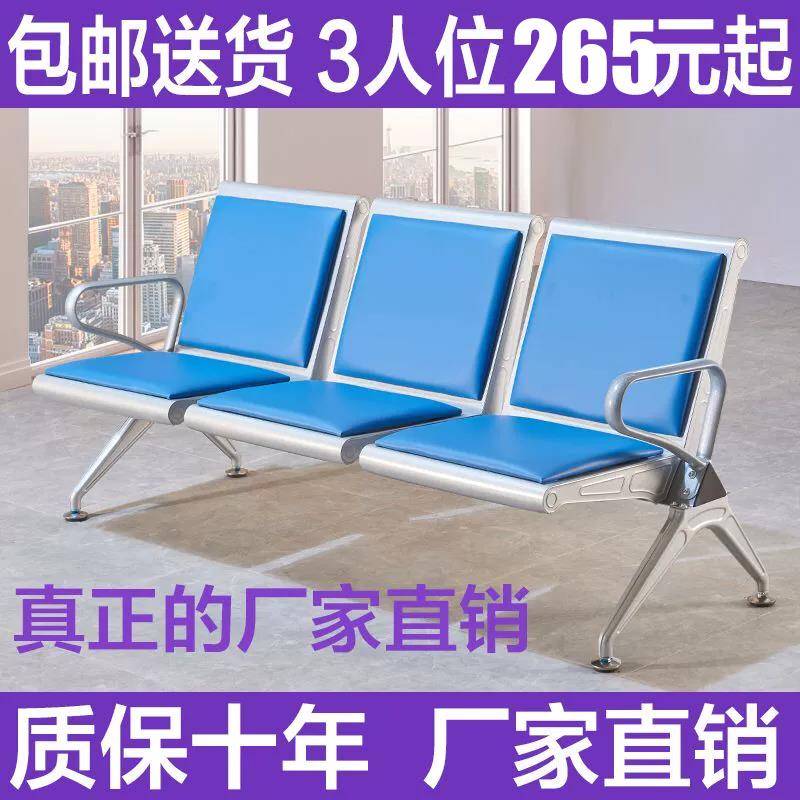 需定制排椅三人位不锈钢连排椅沙发候诊椅输液椅等候椅公共座椅机