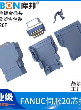 发那科伺服编码器插头PCR-20F 母头20芯替代本多HONDA连接器20针