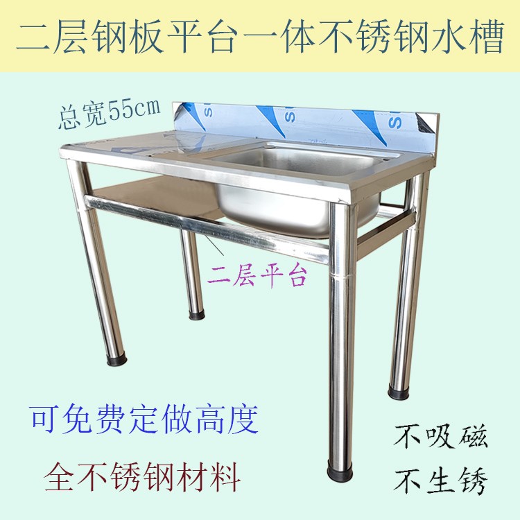 60柱管特厚不锈钢水槽有挡板一体台面单槽洗手菜盆单层架下铺钢板