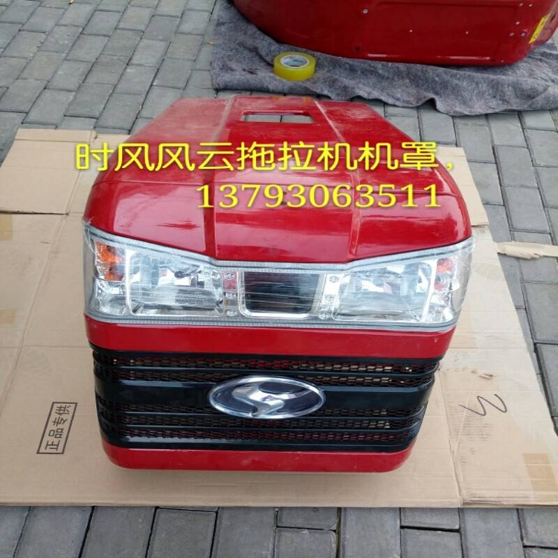 时风配件时风拖拉机单缸风云机罩总成风云大灯风云中网装饰牌正品