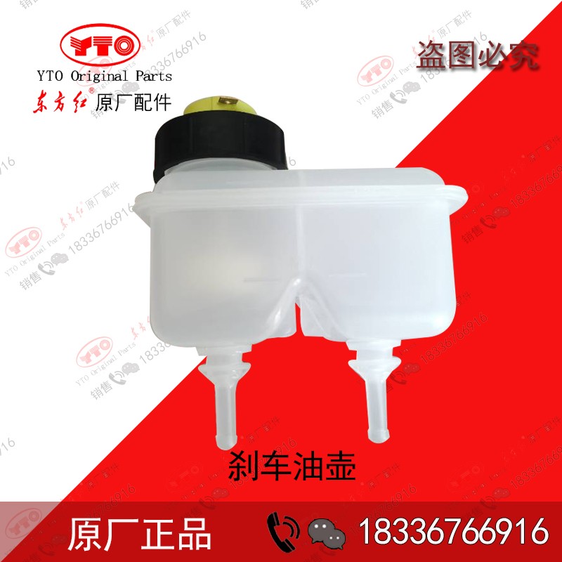 洛阳东方红拖拉机零配件大全农用车制动器油箱刹车油壶小白壶原厂