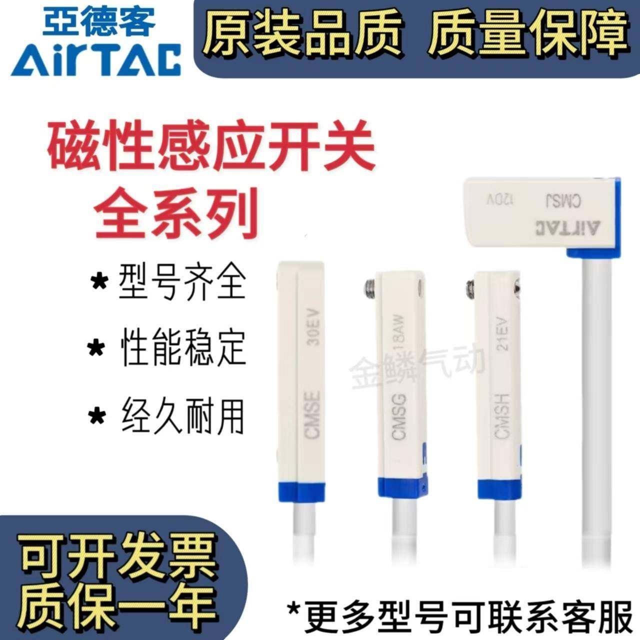 亚德客原装磁性开关DMSG-020气缸磁感应开关工业自动化接近传感器