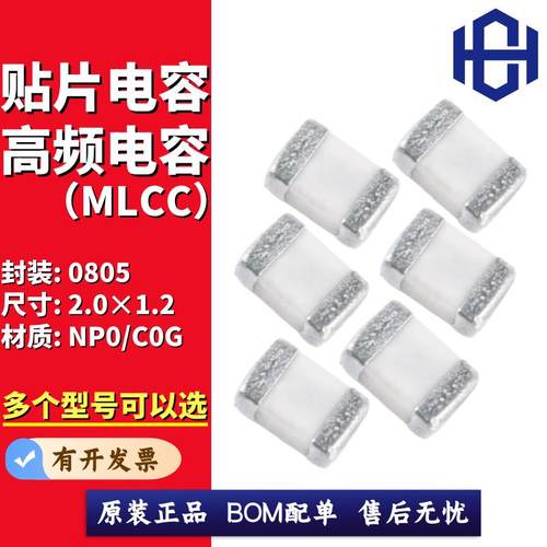 0805贴片电容 360p390p430p470p500p510p560p620p680p750p820pF