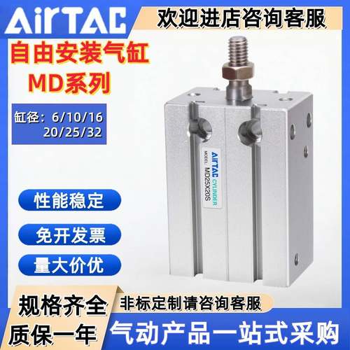 亚德客自由安装气缸MD6/10/16/20/25/32x5/10/15/20/25/30/35/40S