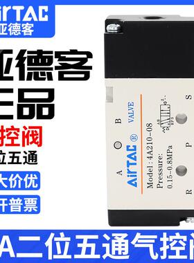 亚德客二位五通控制电子阀4A11006 4A210-08气动阀电磁阀4A310-10