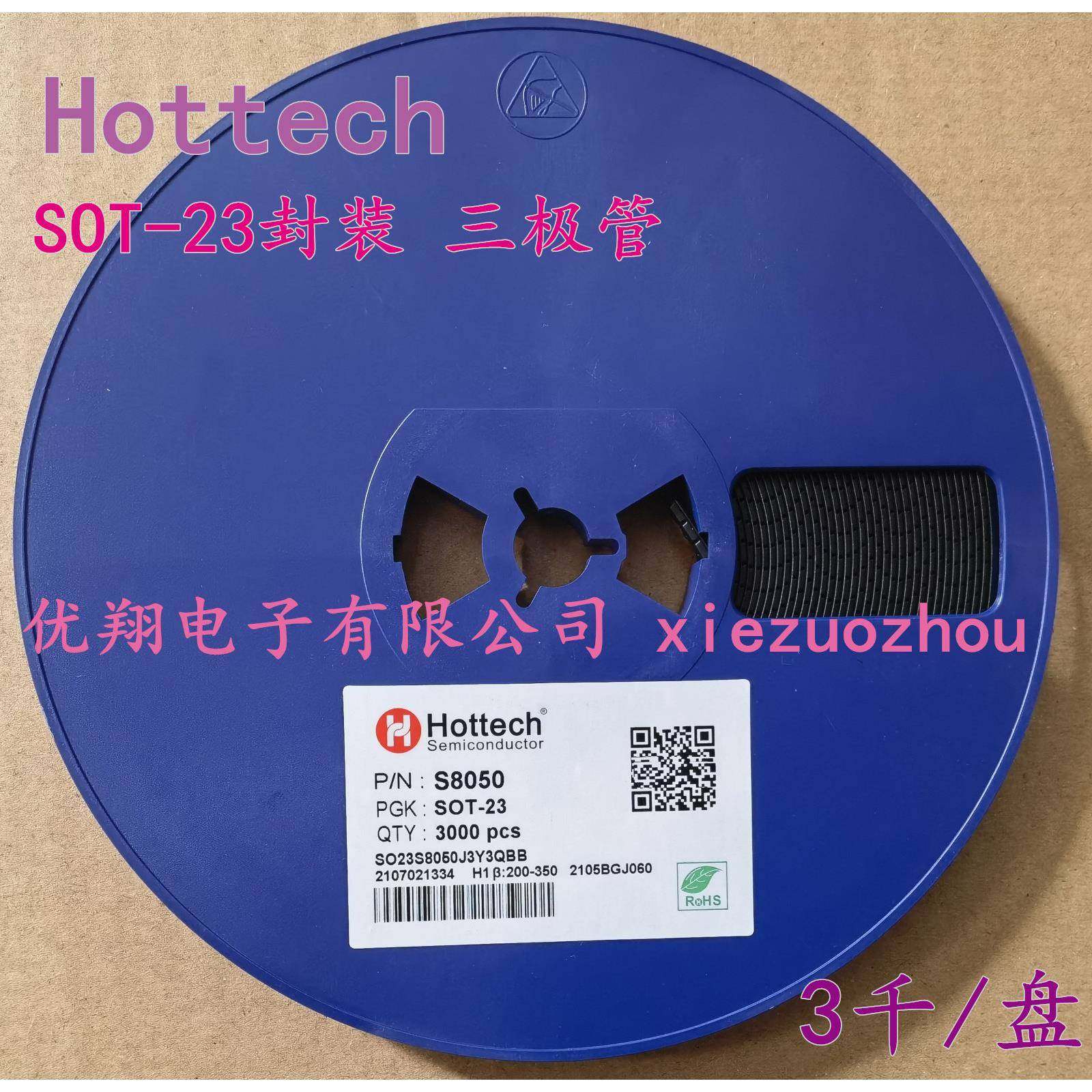 SOT-23封装贴片三极管S8050 SS8550 S9012 S9013 S9014 S9014 J3Y