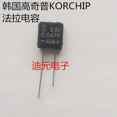 超级法拉电容5.5Ｖ0.047Ｆ/5.5Ｖ0.022F方块5.5Ｖ0.1Ｆ韩国高奇普