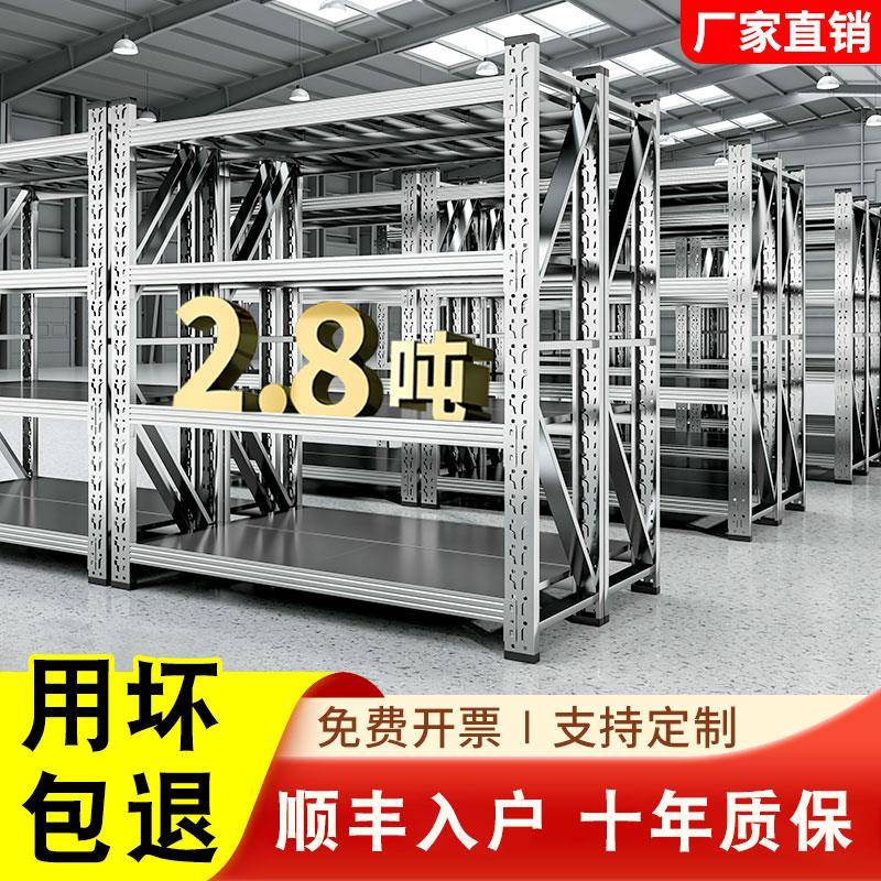需定制304不锈钢货架重型仓库仓储储物架商用冷库货物架多层置物