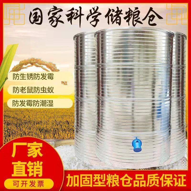 粮仓粮食囤储存仓家用谷仓大型储粮仓粮食大米稻谷储存铁皮储谷桶