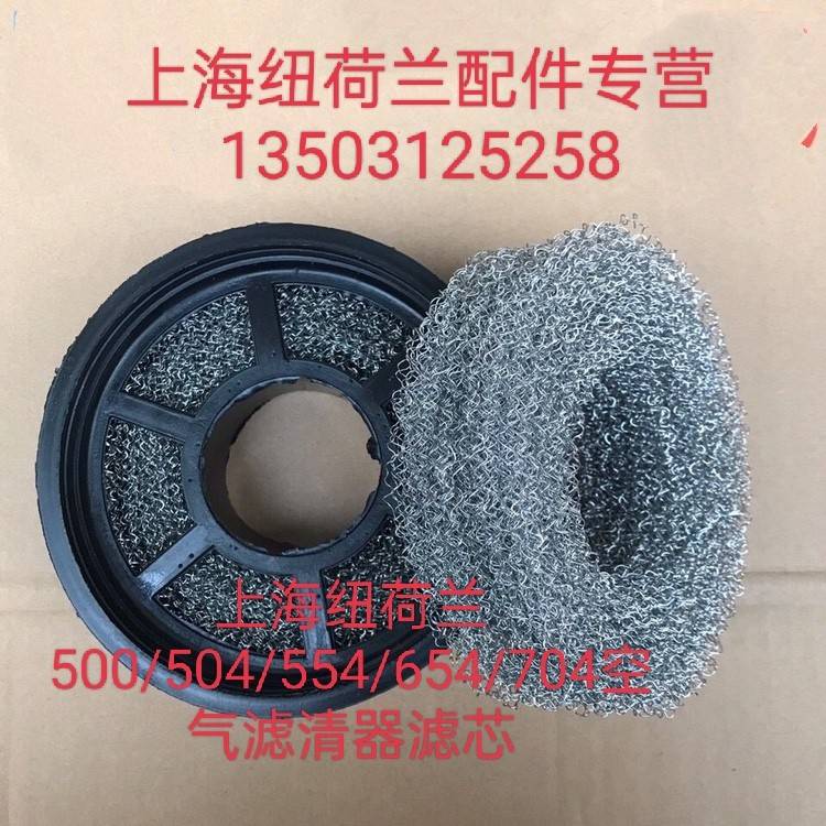 上海纽荷兰500/504/554/654/704拖拉机配件，空气滤清器滤芯。