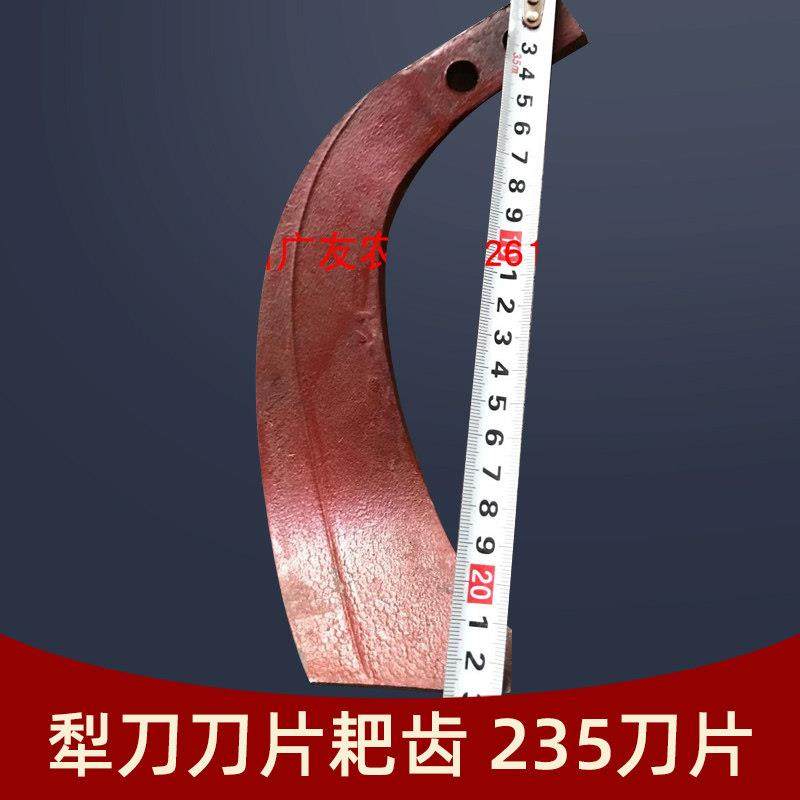 常州手扶拖拉机旋耕机配件 加长加宽加厚犁刀刀片耙齿 235刀片,农机/农具/农膜,农机配件,淘宝优惠券,粉丝福利购,淘宝优惠卷