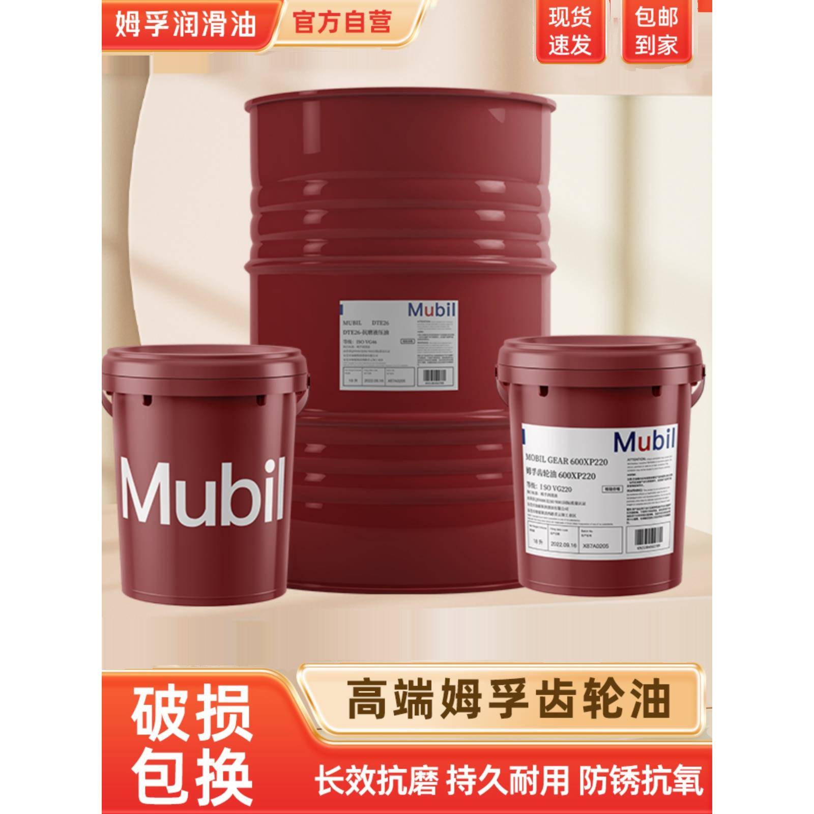 齿轮油600XP220 150320 460 680号100工程车油农用机械通用齿轮油