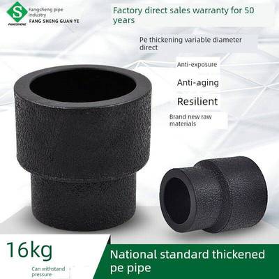 Pe减小直径直通式直通大小水头20 4点25Hdpe水管管件管件20-63