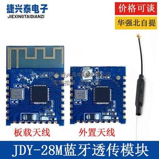 蓝牙透传模块 JDY MESH组网模块 蓝牙模组 BLE5.2模块 28M