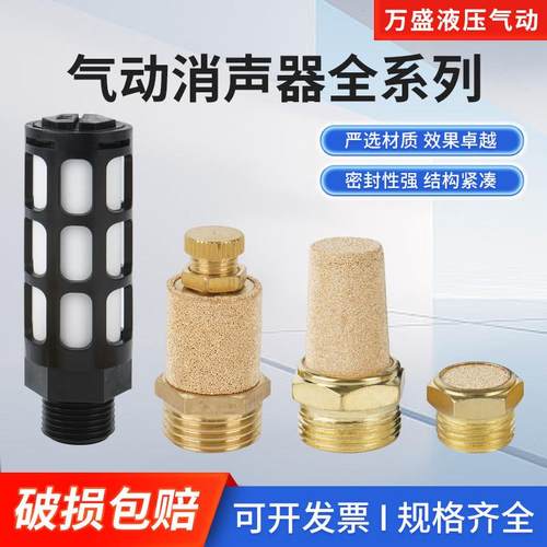 气动接头长头平头节流消音器BSL-01寸/02分/03/04/06可调节静音器