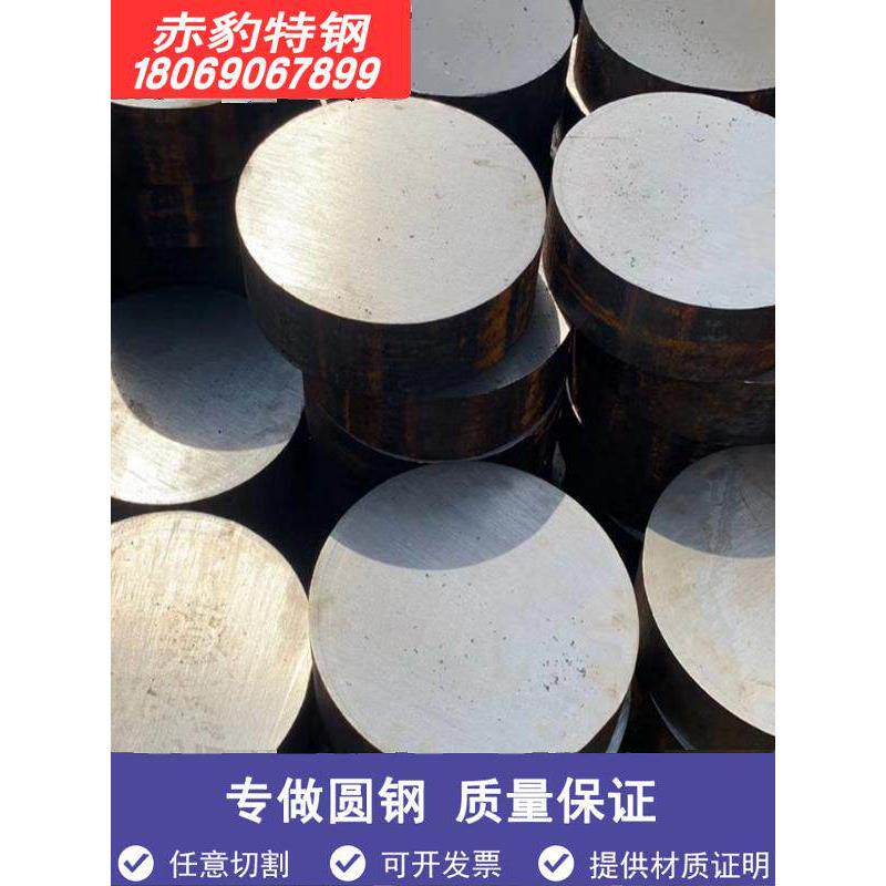 45号钢圆饼 45钢圆棒45号钢板45号钢片45#碳钢圆柱圆扁平铁板加工