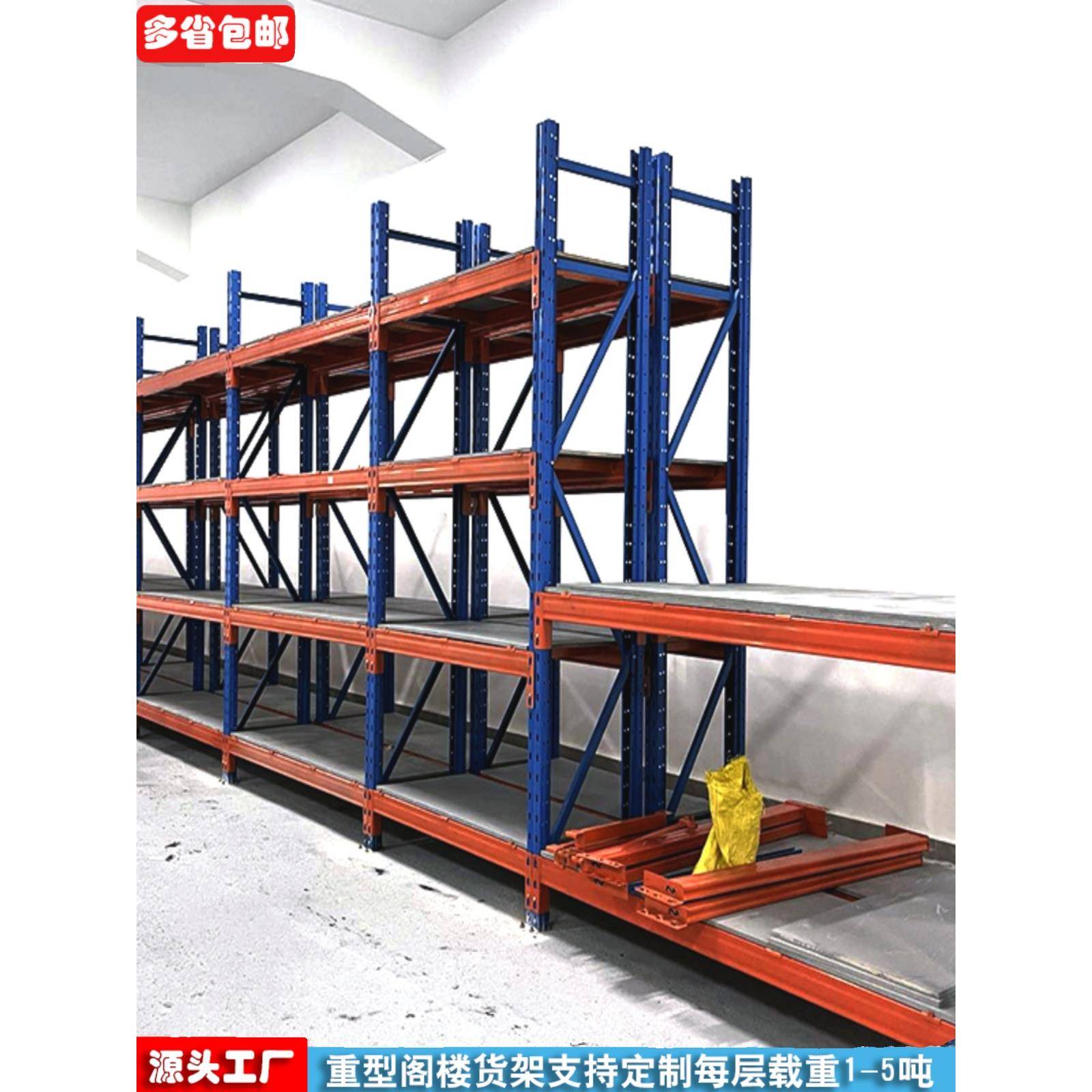 需定制重型仓储货架定制梁式高位托盘模具布板阁楼平台铁货架
