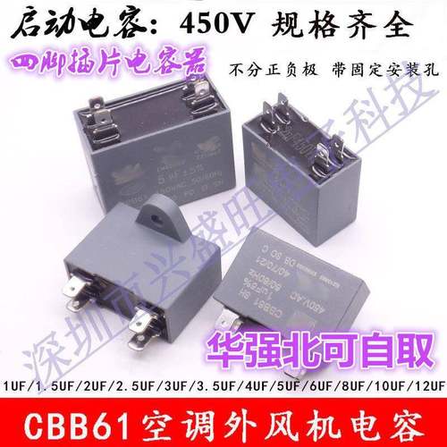 CBB61空调外风机启动电容器1/1.2/1.5/2/2.5/3/4/5/6/7/8/10/12UF
