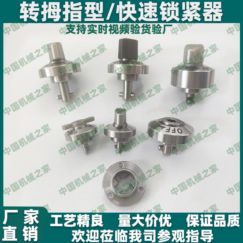 快速锁紧器QCTH 0525-10 0834-14/20S-B-N-旋钮型 QCTHL BLL01/21